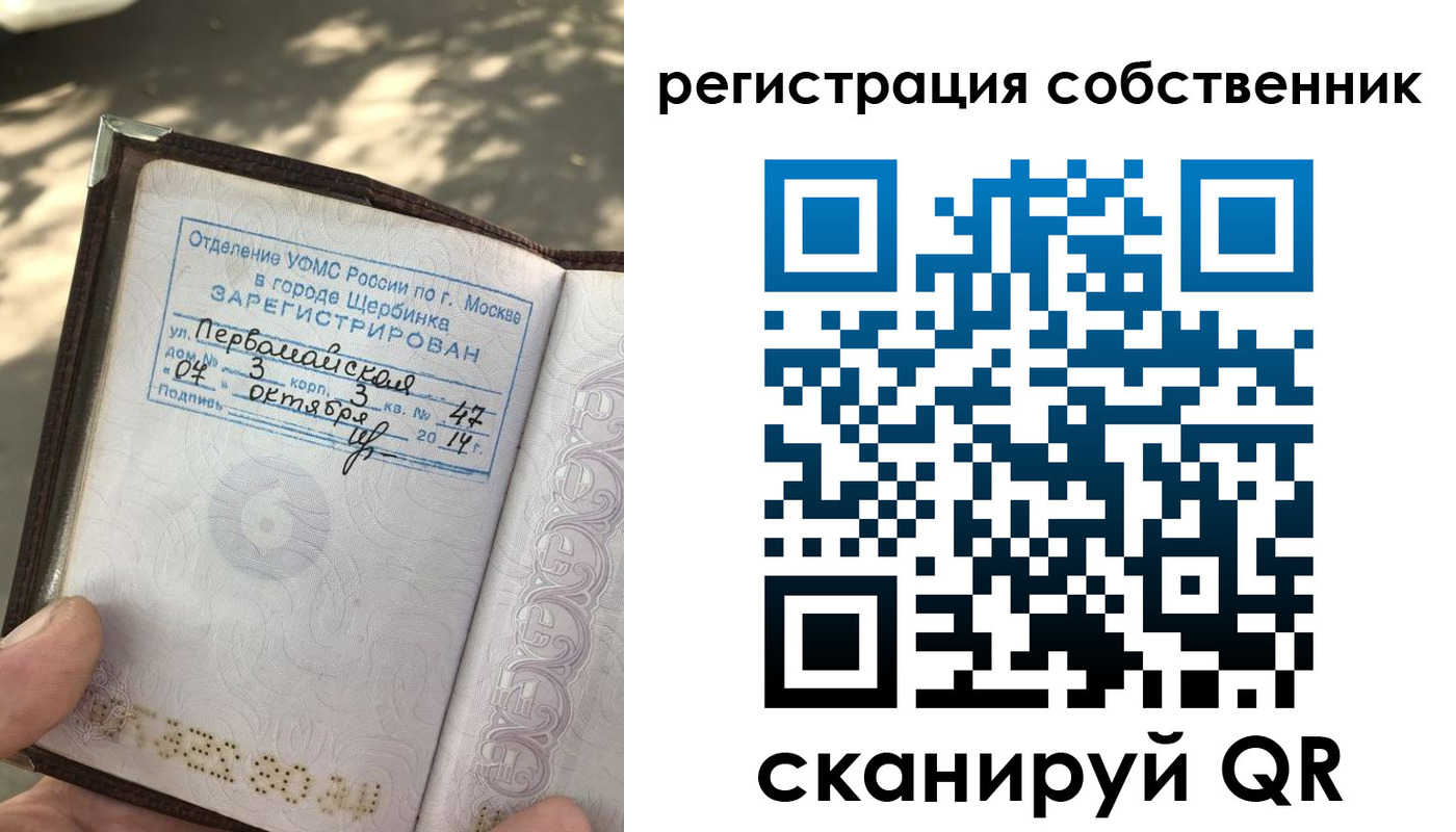 временная регистрация поиск в Кувандыке