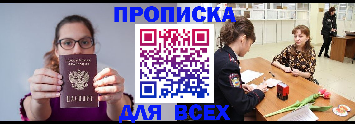 где прописаться в Кувандыке