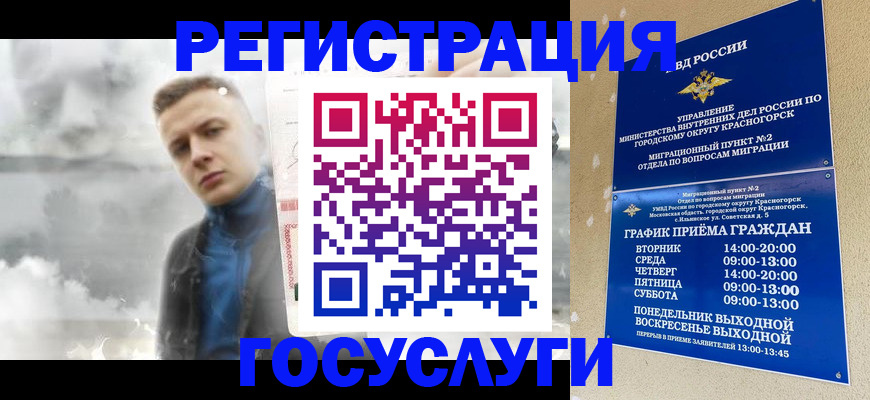 прописка штамп в Кувандыке