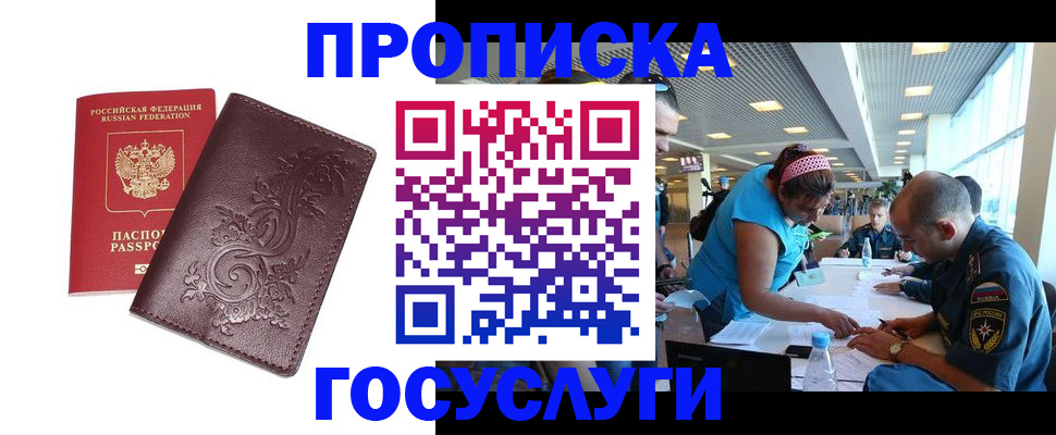 временная регистрация адрес в Кувандыке