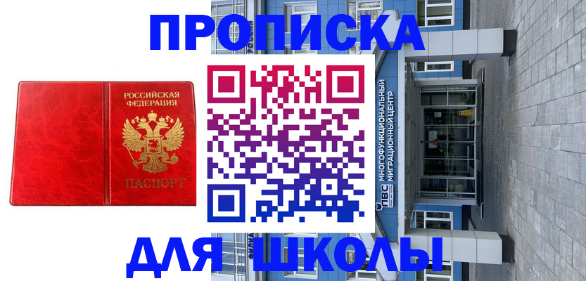 временная регистрация адрес в Кувандыке