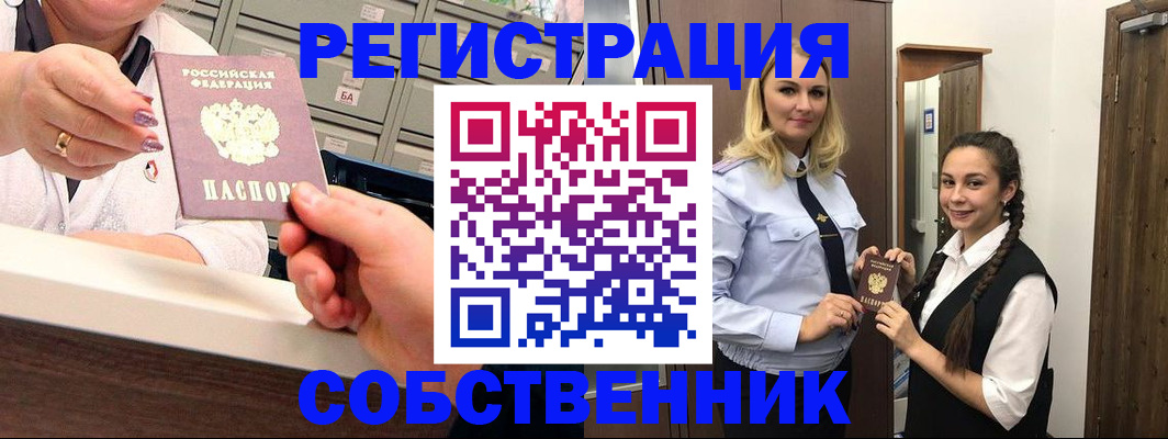 временная регистрация для всех в Кувандыке